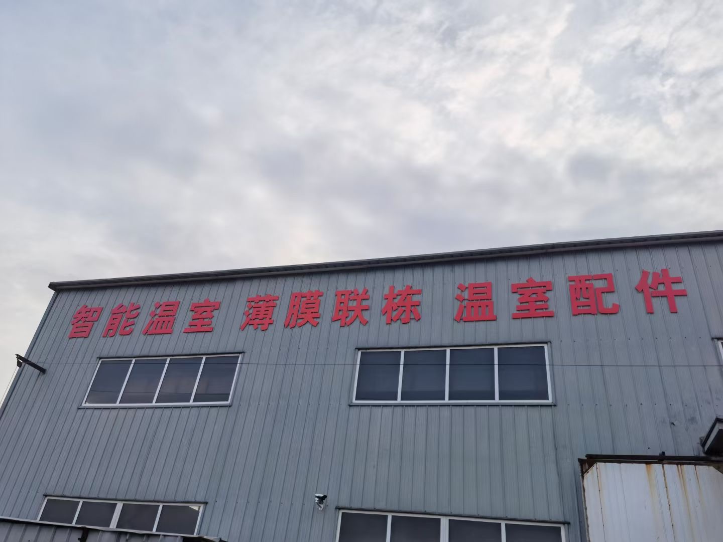 天津市华沃格瑞国际贸易有限公司